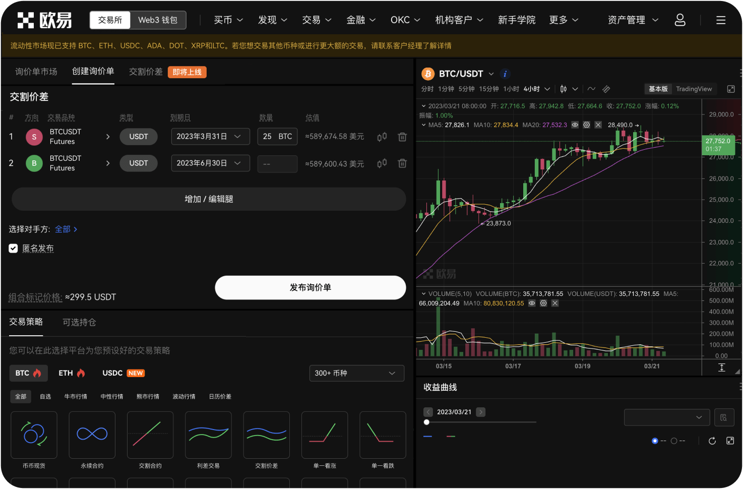 Bitget苹果版和安卓版功能有区别吗